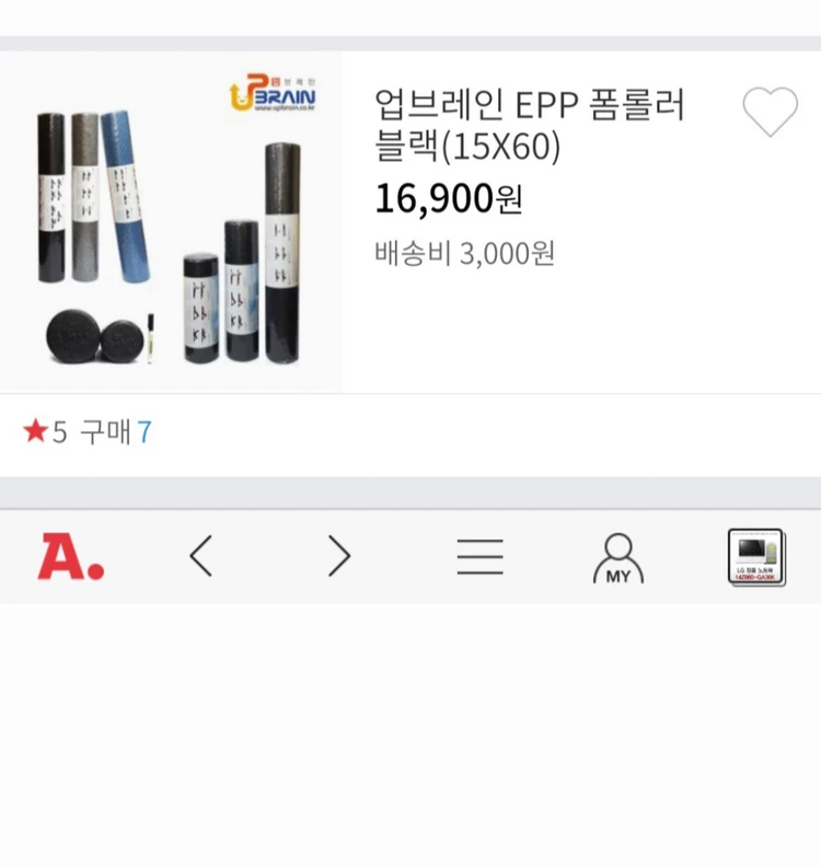 당일발송)2개 폼롤러.국산폼롤러.요가용품. 이미지