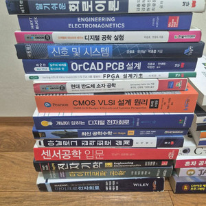전자공학/컴퓨터공학/소프트웨어공학 전공서적 세트 이미지
