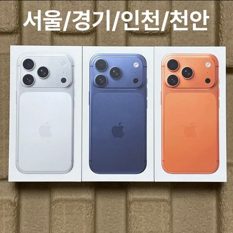 (구매합니다) 아이폰17 프로 프로맥스 미개봉 자급제 매입 256 512 1TB 이미지