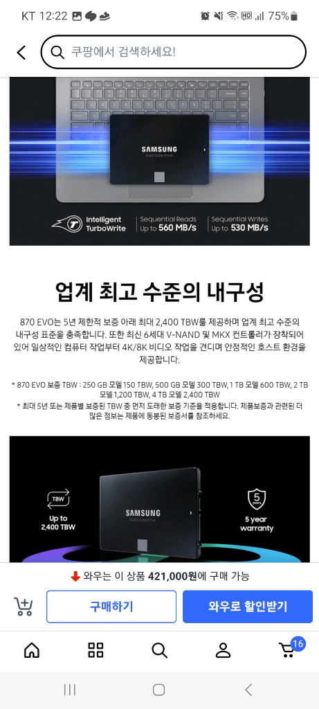 삼성정품 870PRO SSD 1TB/ 500GB/ 250GB 미개봉!새상품! 이미지