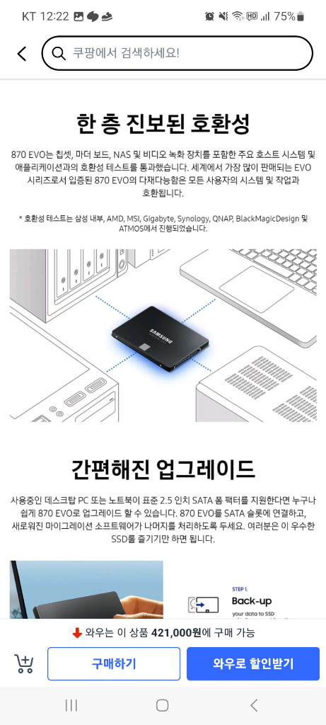 삼성정품 870PRO SSD 1TB/ 500GB/ 250GB 미개봉!새상품! 이미지