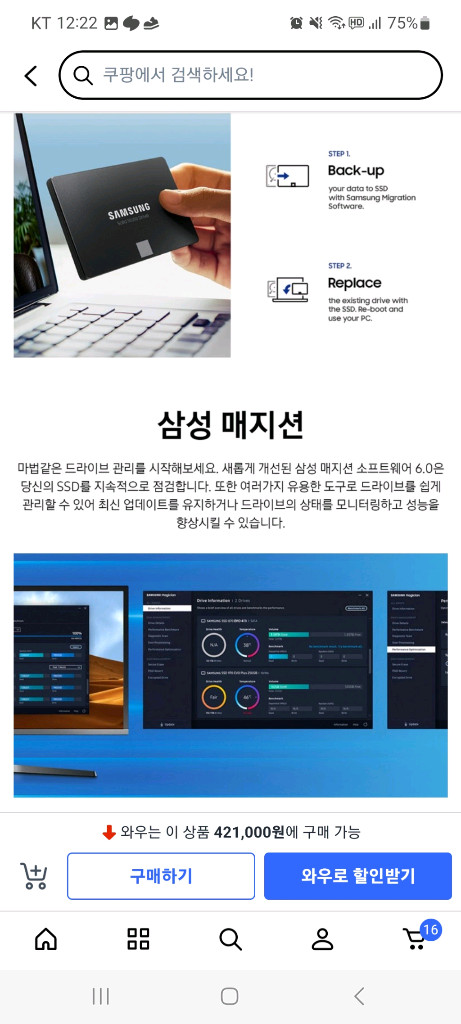 삼성정품 870PRO SSD 1TB/ 500GB/ 250GB 미개봉!새상품! 이미지