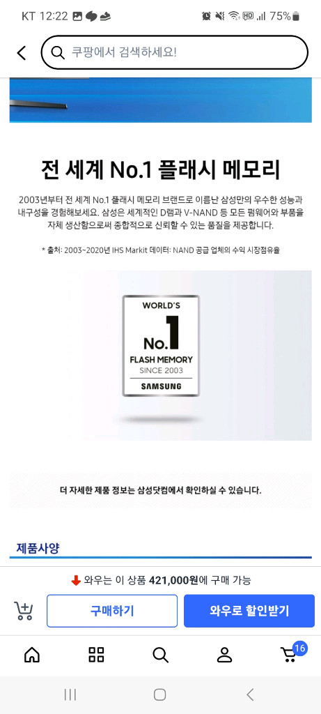삼성정품 870PRO SSD 1TB/ 500GB/ 250GB 미개봉!새상품! 이미지