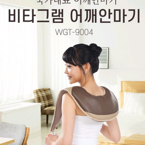 비타그램 우공토 수타 어깨마사지기 WGT-9004 이미지