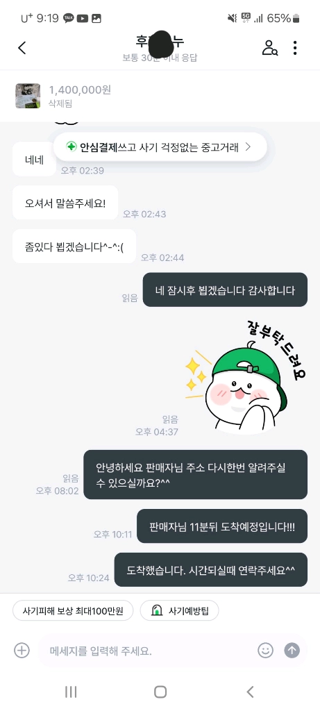 7800x3d 거래 주의하세요 이미지