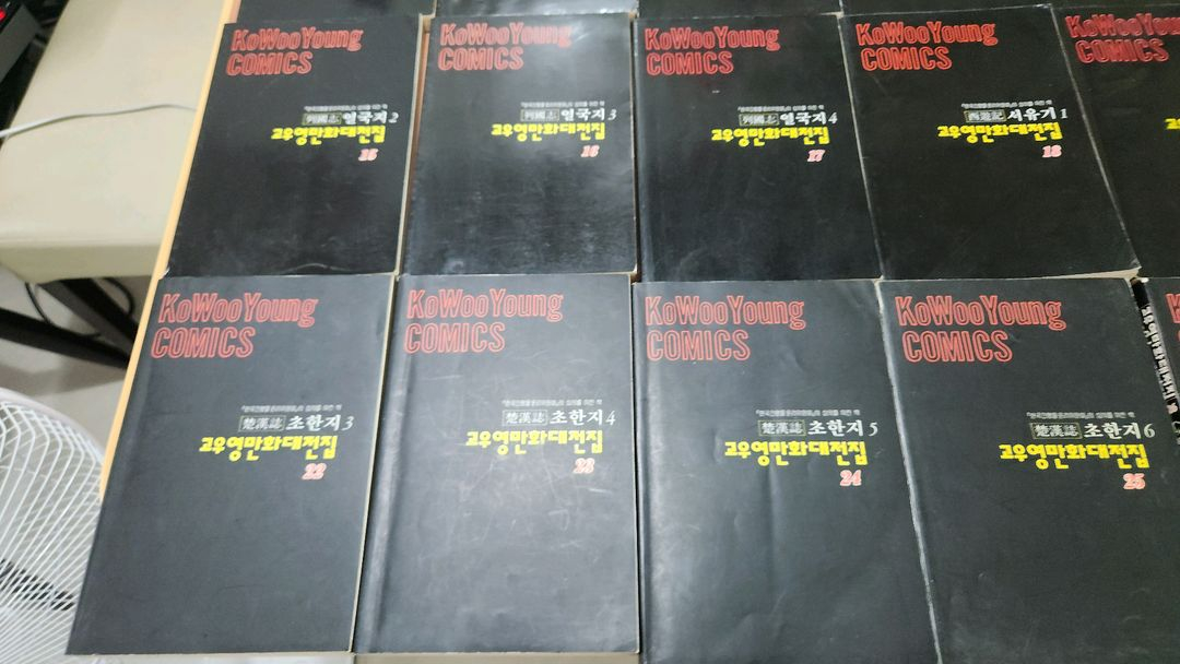 고우영만화대전집 1~27완 소장용 우석출판 이미지