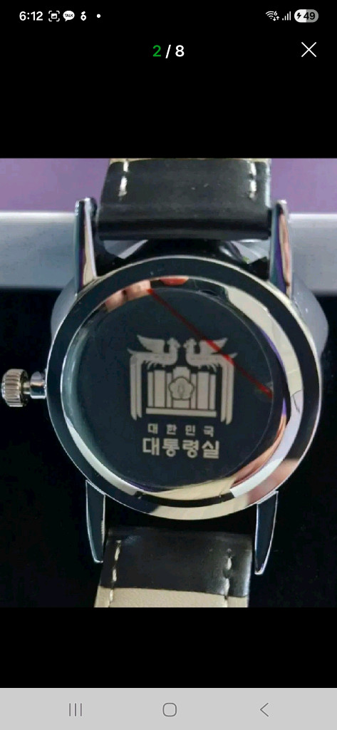 대통령 대통령실 남자시계 미사용 수집품 선물용 새상품 이미지