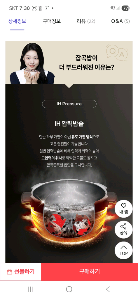 스테인레스내솥 미개봉 새제품 쿠첸 3인용 IH 압력밥솥 브레인 미니 이미지