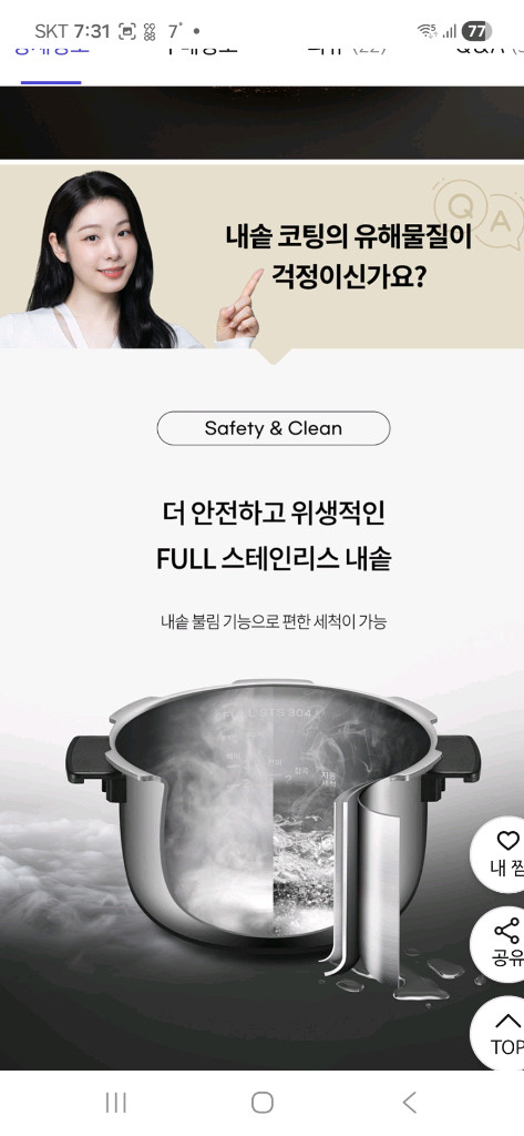 스테인레스내솥 미개봉 새제품 쿠첸 3인용 IH 압력밥솥 브레인 미니 이미지