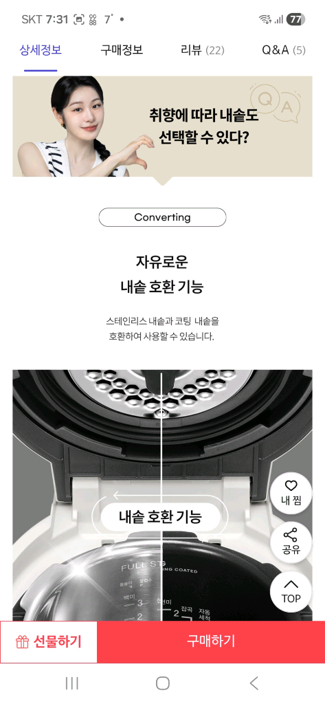 스테인레스내솥 미개봉 새제품 쿠첸 3인용 IH 압력밥솥 브레인 미니 이미지
