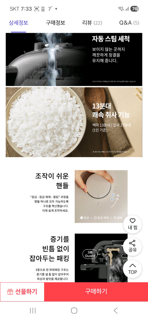 스테인레스내솥 미개봉 새제품 쿠첸 3인용 IH 압력밥솥 브레인 미니 이미지