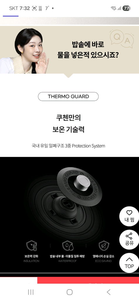 스테인레스내솥 미개봉 새제품 쿠첸 3인용 IH 압력밥솥 브레인 미니 이미지