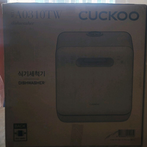 쿠쿠 3인용 식기세척기(새제품) 이미지