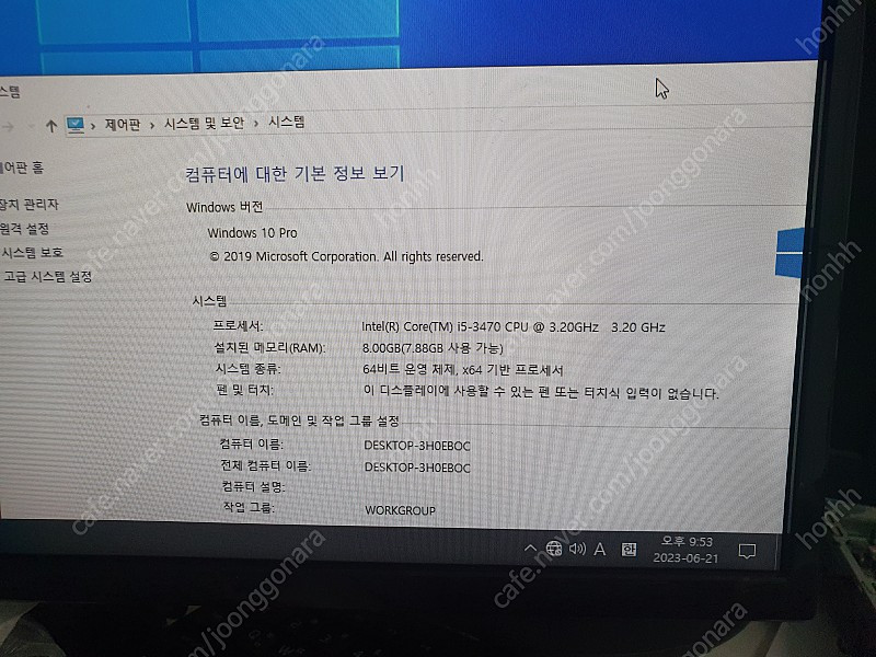 HP 컴퓨터 팝니다.( I5 - 3470 ) 이미지