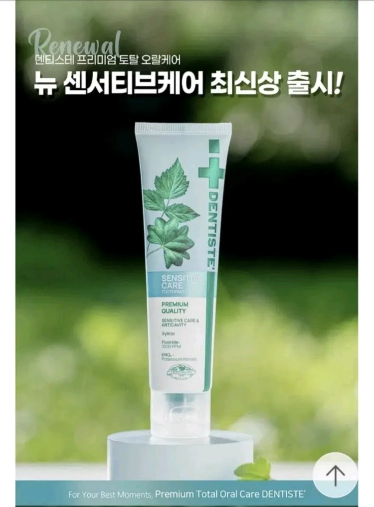 덴티스테 NEW 센서티브 케어 프리미엄 최신상 새제품 이미지