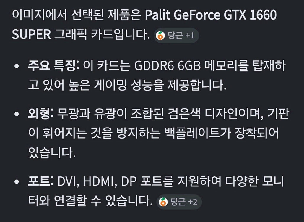 Palit GeForce GTX 1660 SUPER 6GB 그래픽 카드 이미지