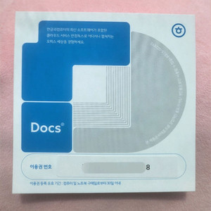 (5월정품)한컴독스(맥os도 가능) 1년이용권 이미지