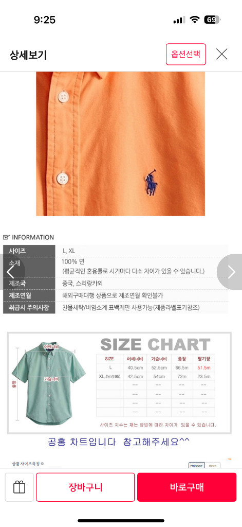 폴로 보이즈 가먼트다이 반팔셔츠 새상품(L) 이미지