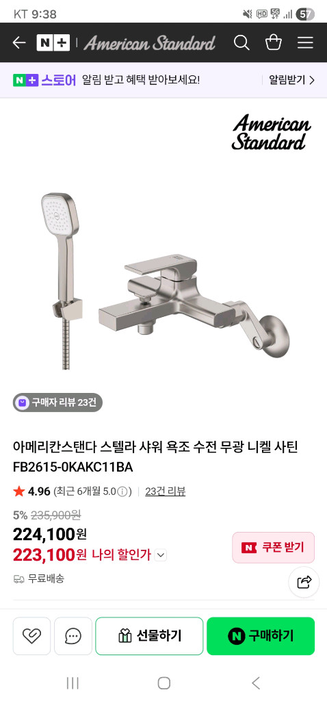 아메리칸스탠다스 수전 무광 유광 수도꼭지 이미지