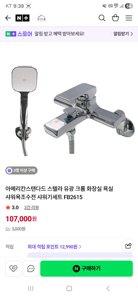 아메리칸스탠다스 수전 무광 유광 수도꼭지 이미지