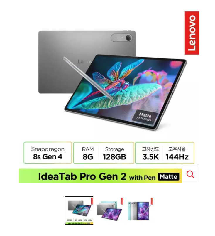 국내정발 레노버 태블릿 아이디어탭 프로 13인치 8G/128GB [케이스&펜포함] 이미지