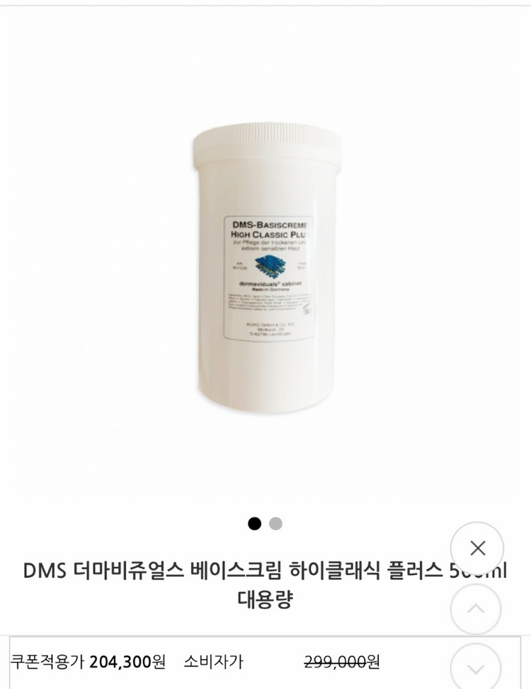DMS 베이시스크림 하이클래식500ml 이미지