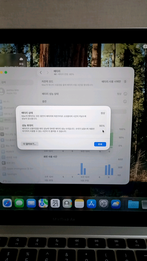 맥북에어 M1 13인치 2020 8GB/256GB 이미지