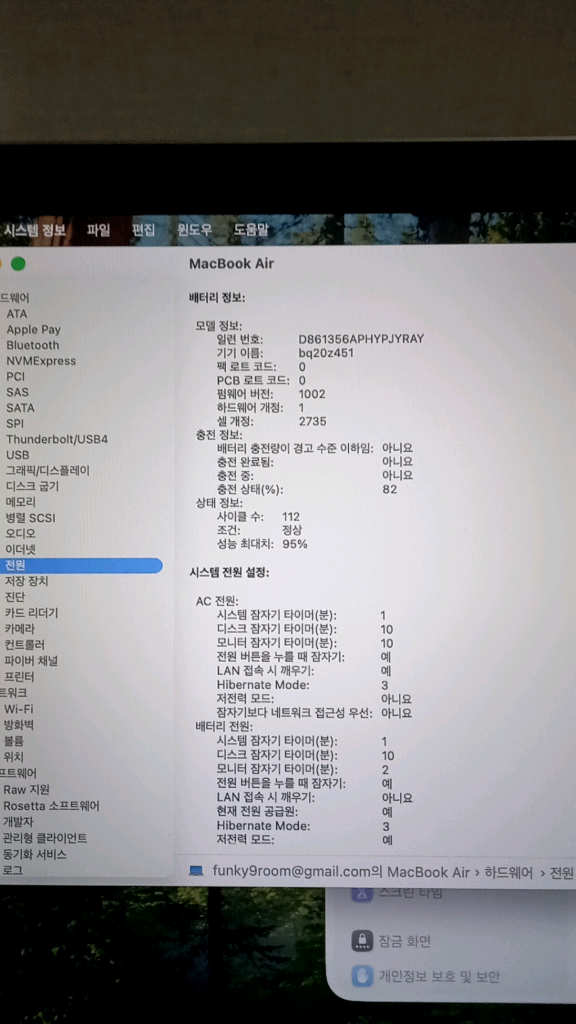 맥북에어 M1 13인치 2020 8GB/256GB 이미지