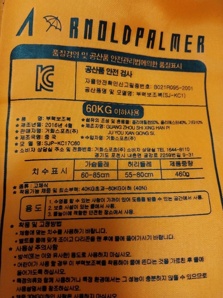 구명조끼 구명조끼 3개 이미지