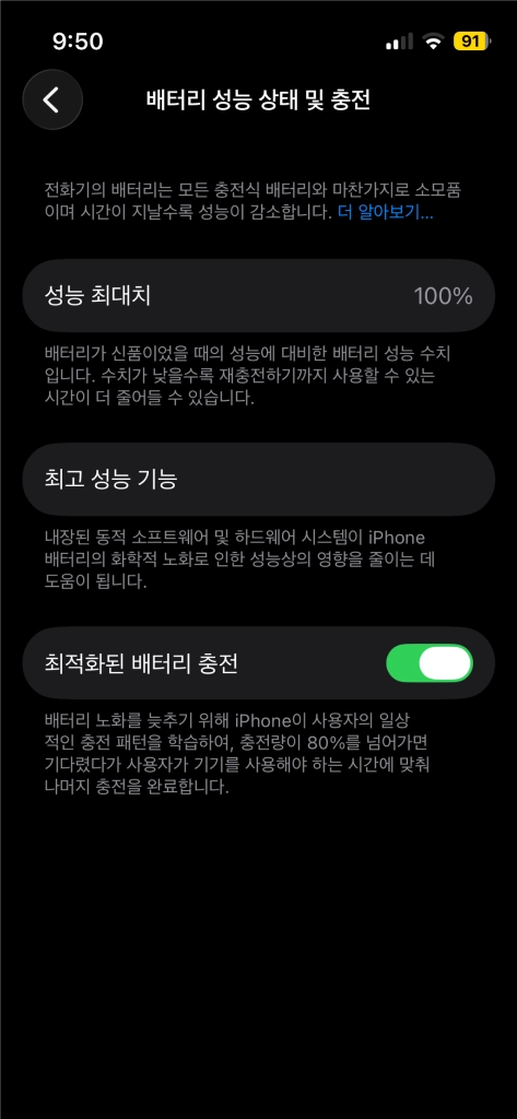 아이폰 13 미니 핑크 256G 배터리성능 100% 아이폰 판매합니다! 이미지