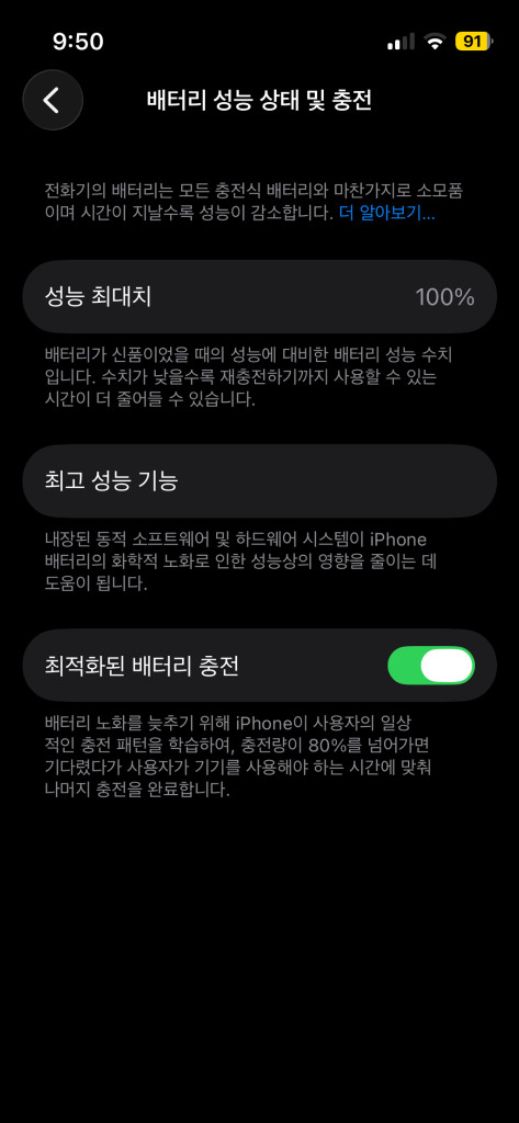 아이폰 13 미니 핑크 256G 배터리성능 100% 아이폰 판매합니다! 이미지