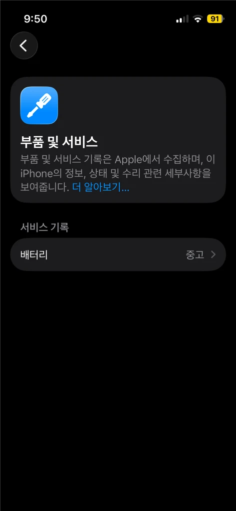 아이폰 13 미니 핑크 256G 배터리성능 100% 아이폰 판매합니다! 이미지