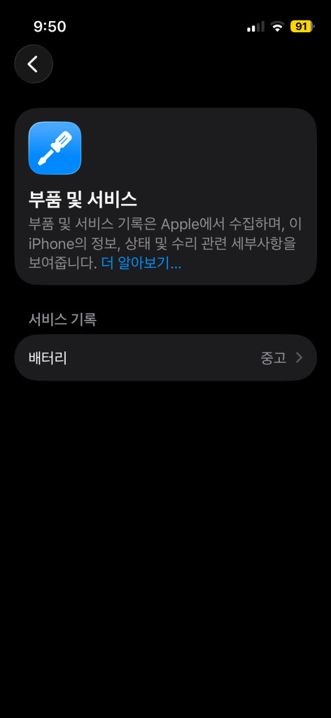 아이폰 13 미니 핑크 256G 배터리성능 100% 아이폰 판매합니다! 이미지