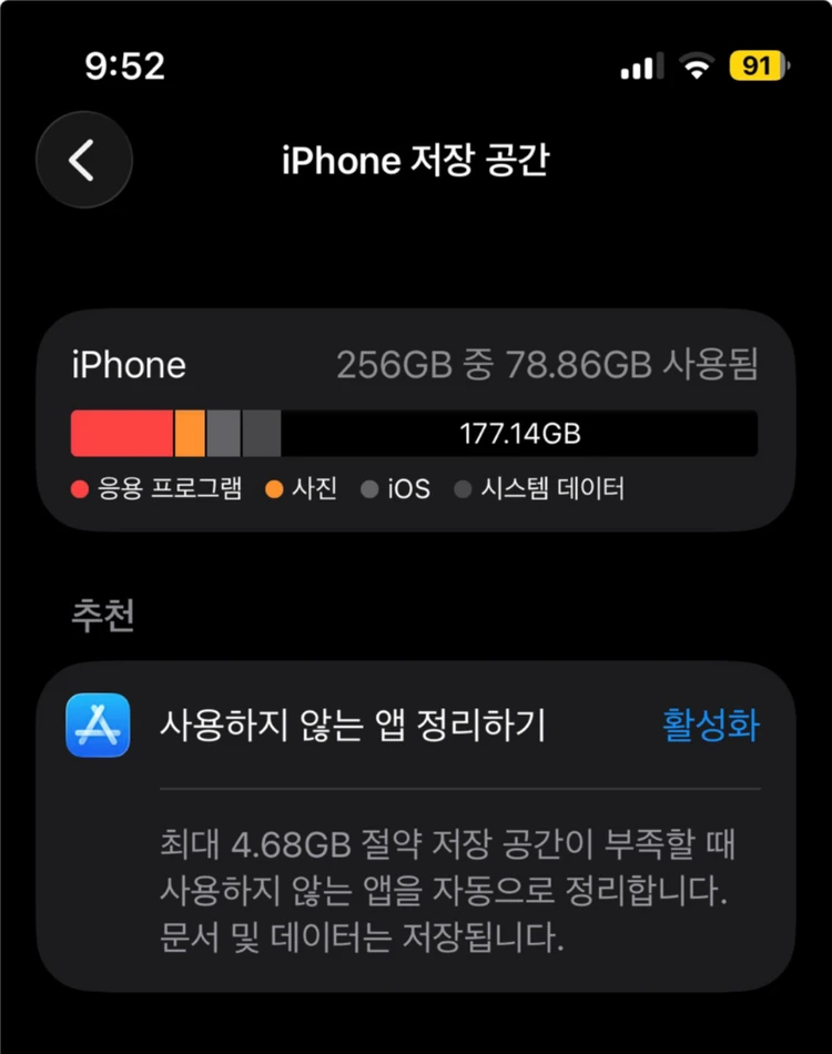 아이폰 13 미니 핑크 256G 배터리성능 100% 아이폰 판매합니다! 이미지