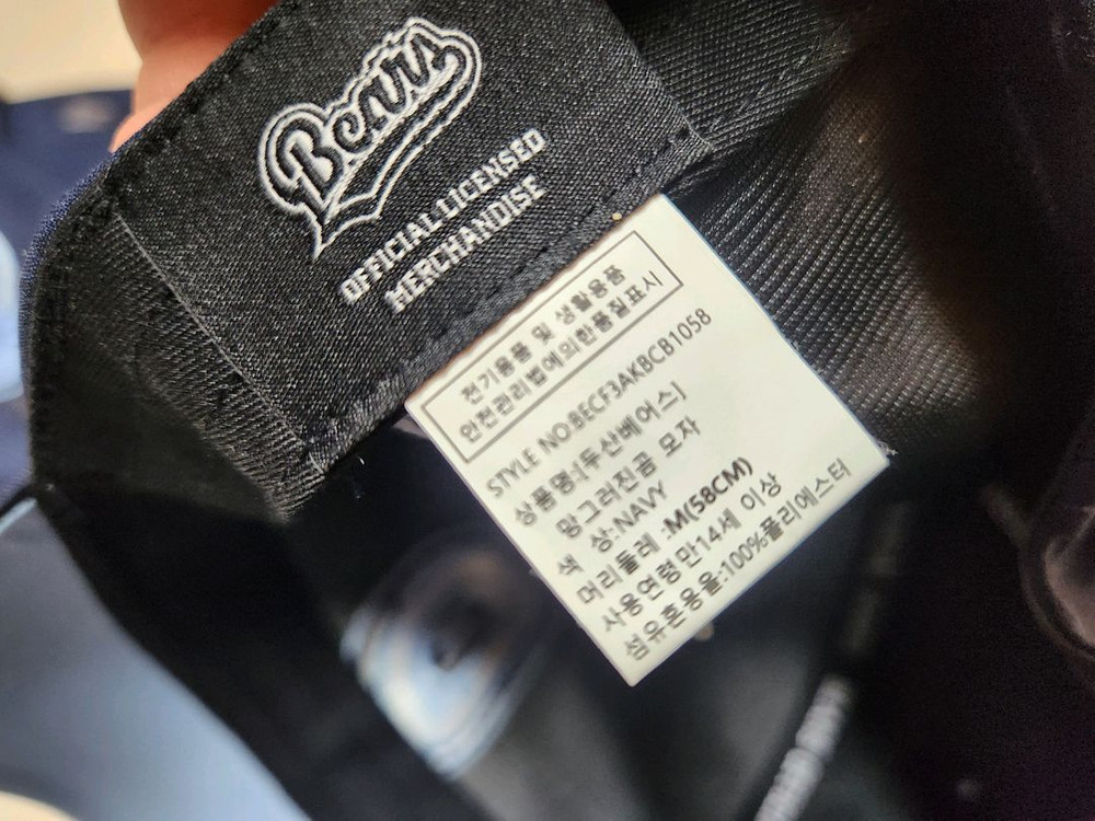 두산베어스 망그러진곰 망곰 레플리카 유니폼+모자 세트 새제품 정가보다 싸게 판매 이미지
