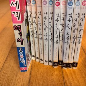 역사속으로 숑숑 깨끗 10권+세계역사2000 이미지