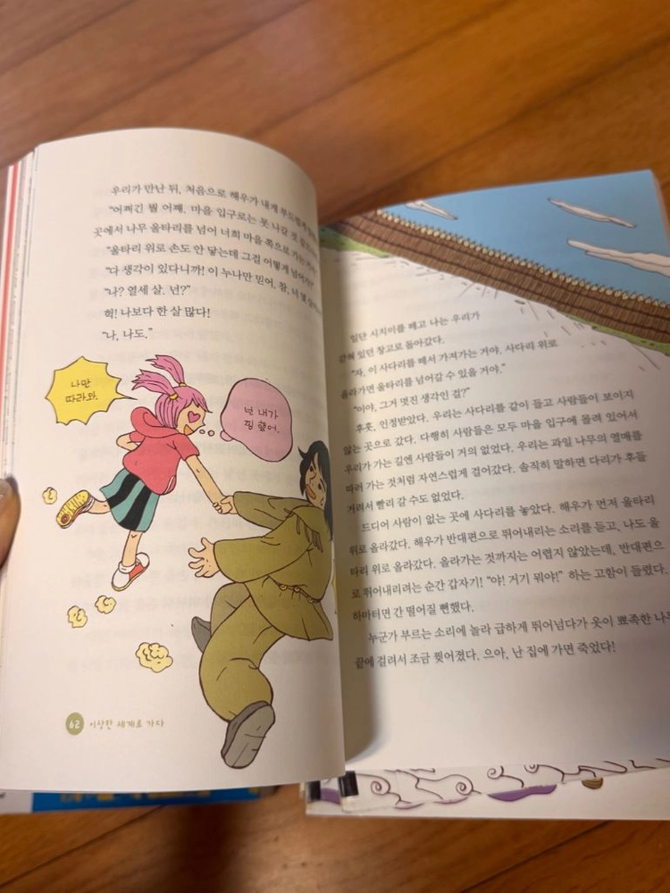 역사속으로 숑숑 깨끗 10권+세계역사2000 이미지