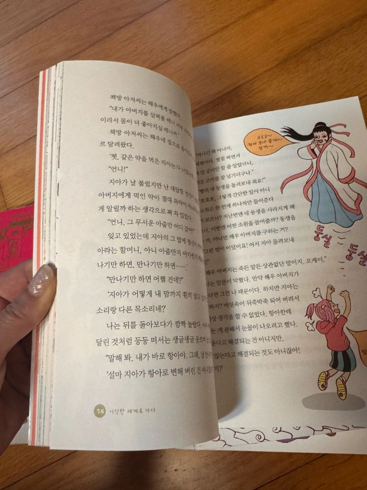 역사속으로 숑숑 깨끗 10권+세계역사2000 이미지