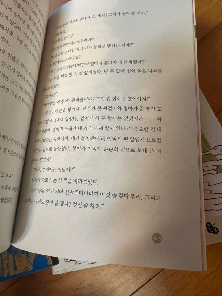 역사속으로 숑숑 깨끗 10권+세계역사2000 이미지