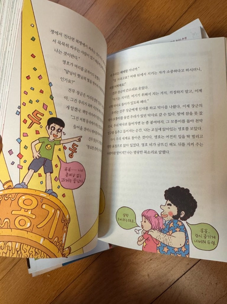 역사속으로 숑숑 깨끗 10권+세계역사2000 이미지