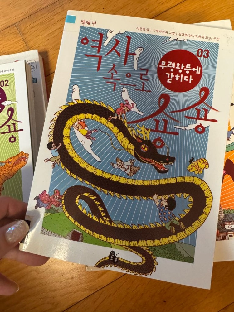 역사속으로 숑숑 깨끗 10권+세계역사2000 이미지
