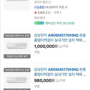 삼성 무풍 벽걸이 에어컨 이미지