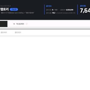 서든어택 S급 클랜명 [햄토리] 판매 이미지