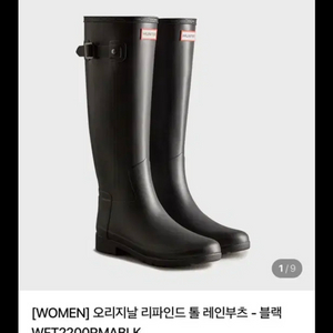 거의 새 것) 헌터 오리지날 리파인드 톨 레인부츠 블랙 230 US6 이미지