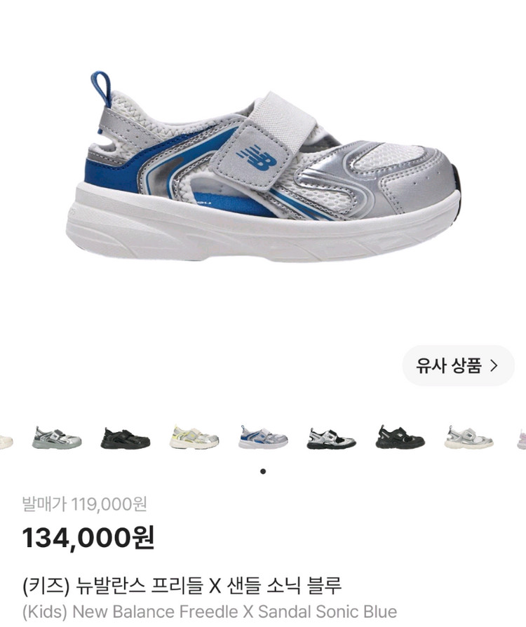 (정가판매_180) (키즈) 뉴발란스 프리들 X 샌들 소닉 블루 이미지