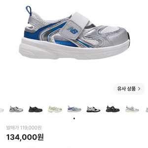 (정가판매_180) (키즈) 뉴발란스 프리들 X 샌들 소닉 블루 이미지