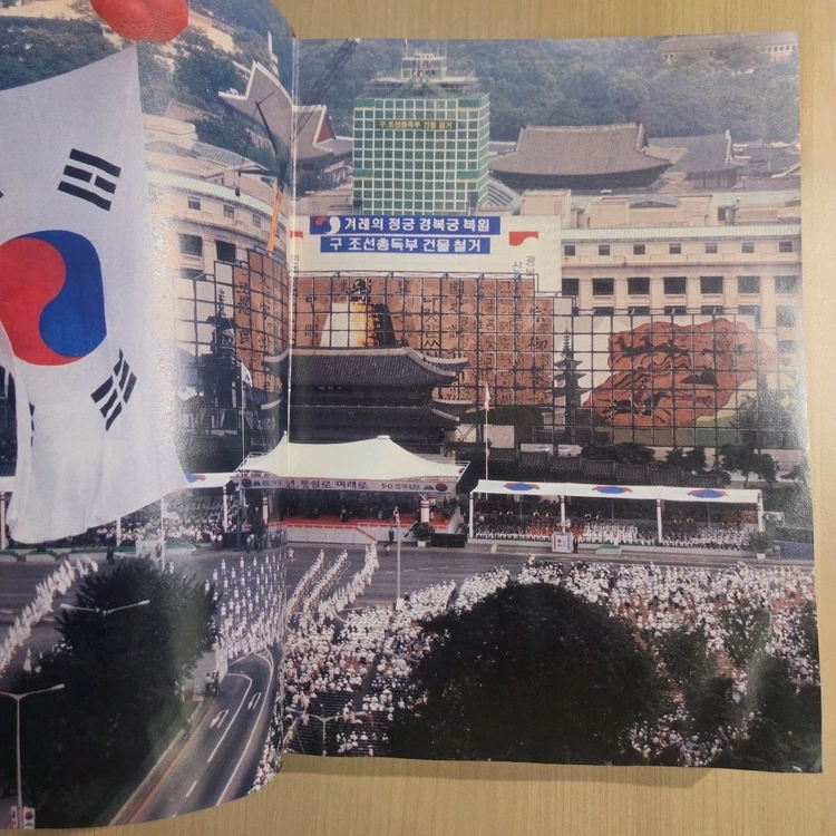 광복50주년 기념책 이미지