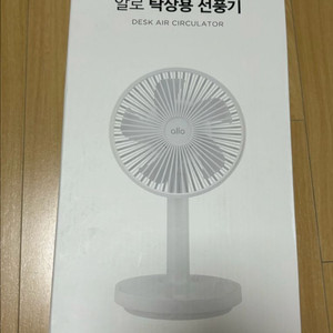 알로 탁상용 무선 선풍기(미개봉 새상품) 이미지