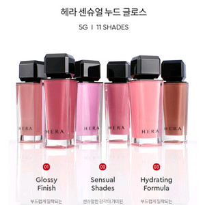헤라 센슈얼 누드글로스 란제리 이미지