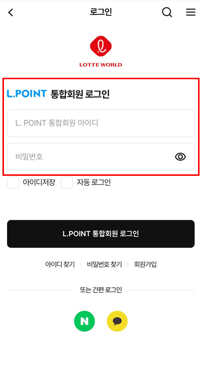 후기 맛집_롯데월드 매직패스 5회권_모바일 발송 이미지
